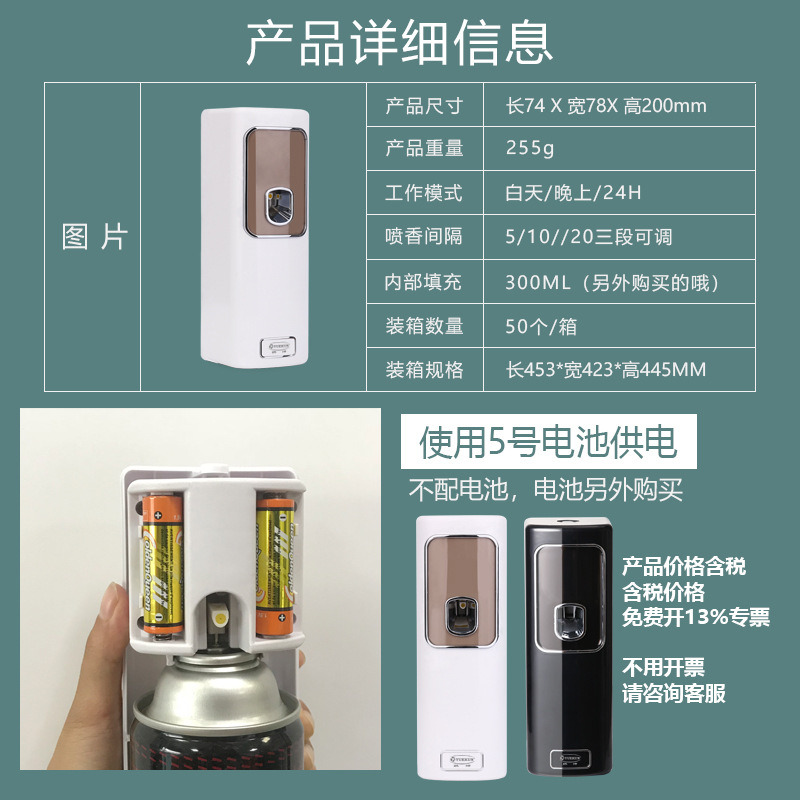 Home Bathroom Freshener - Duvara Monte Otomatik Zamanlayıcılı Sprey Aroma