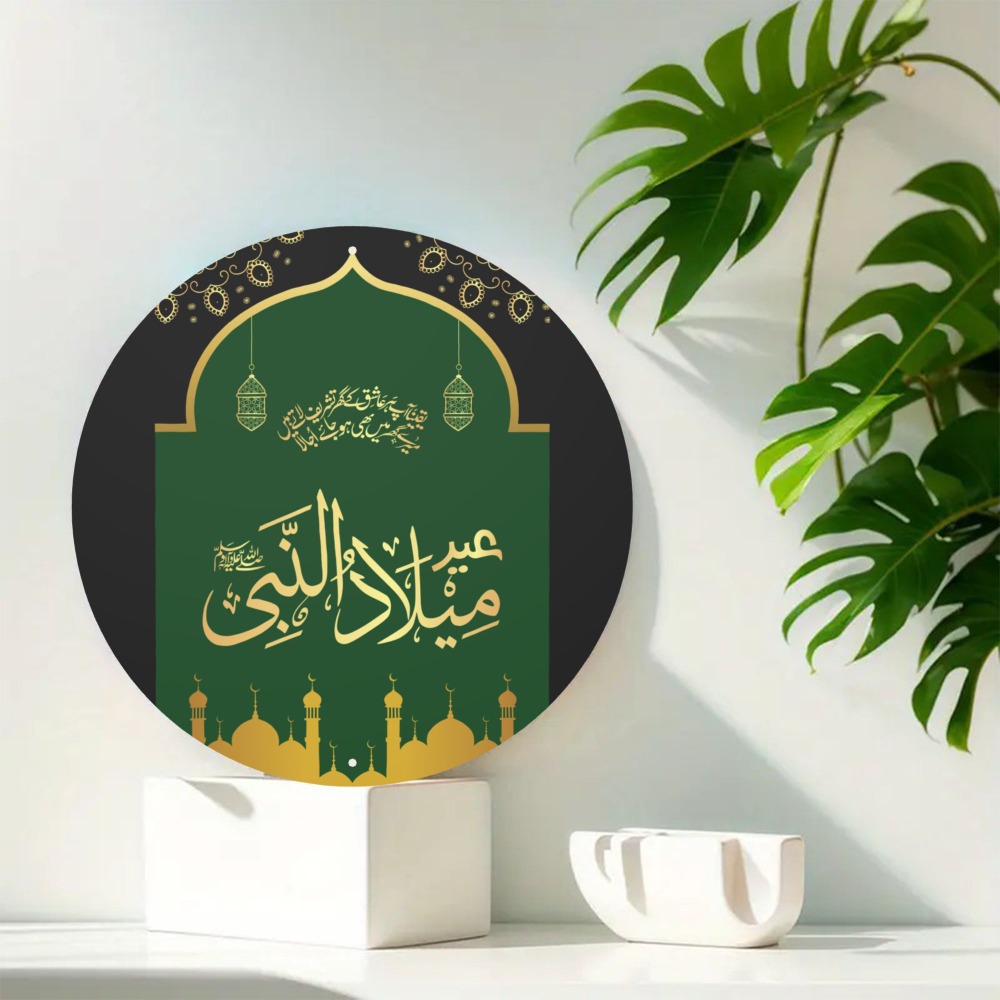 Home & Bathroom Building Products Pte Ltd Reviews - CIFBUY Vintage İslami Arapça Alüminyum Duvar